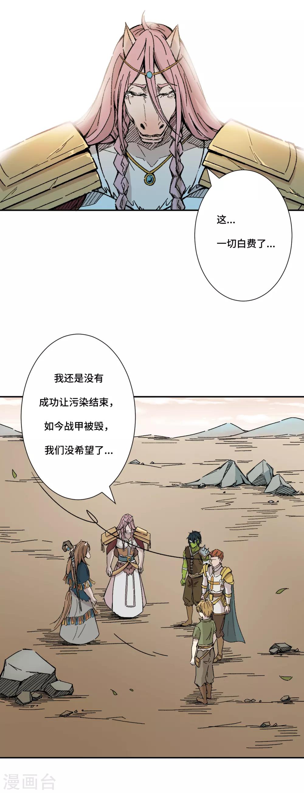 第8话 希望-第10话