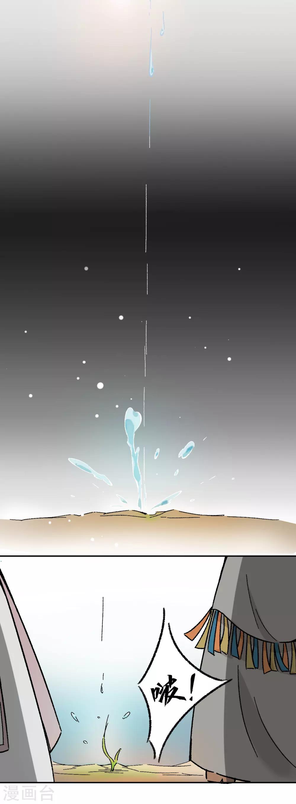 第8话 希望-第10话