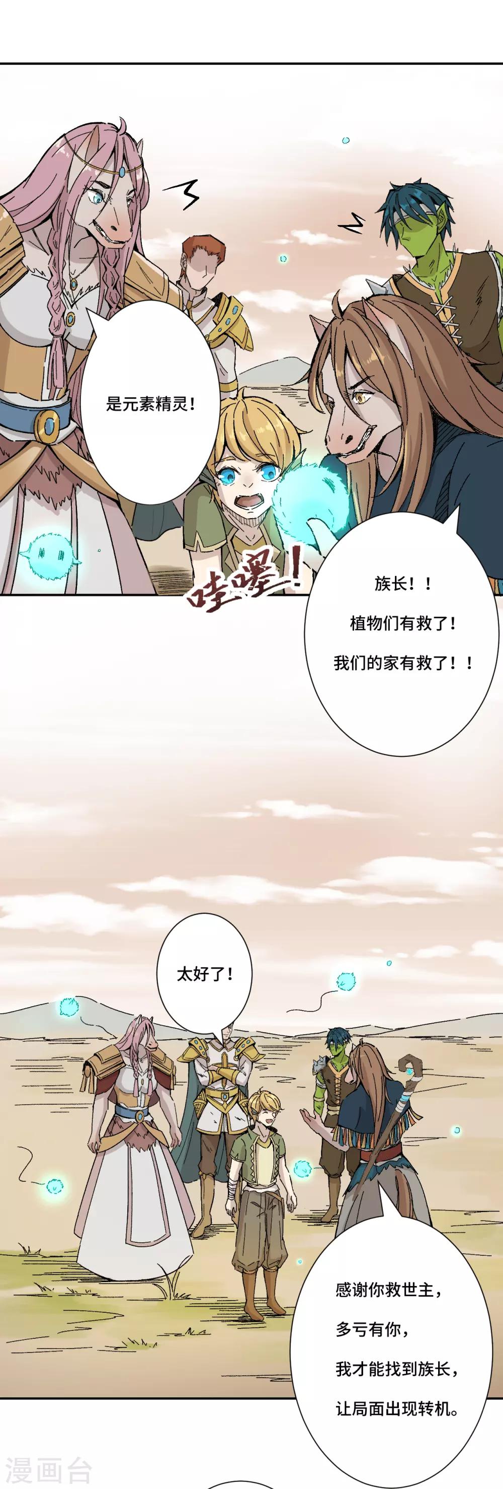 第8话 希望-第10话