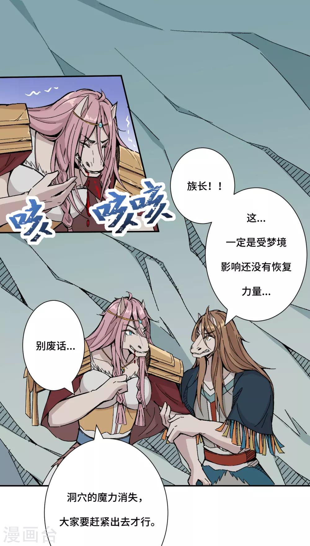 第8话 希望-第10话