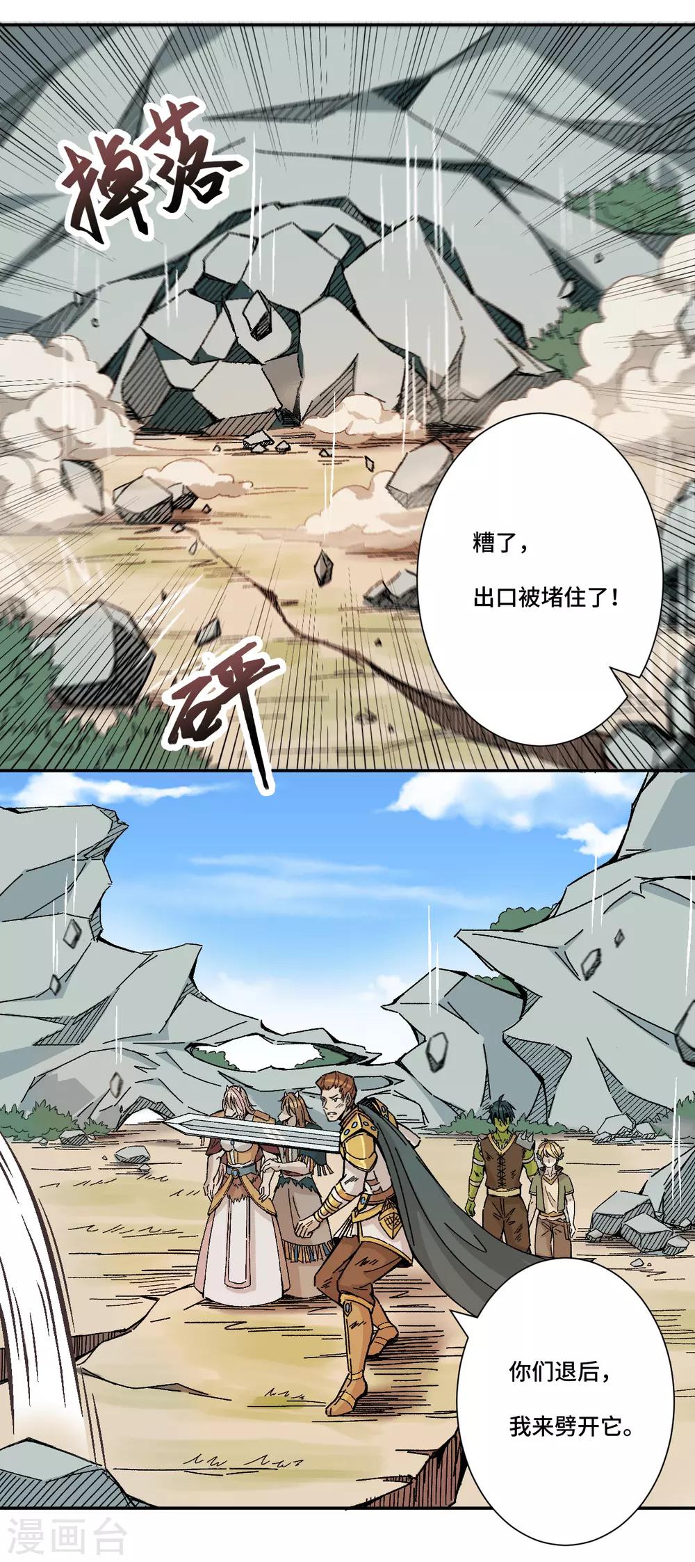 第8话 希望-第10话