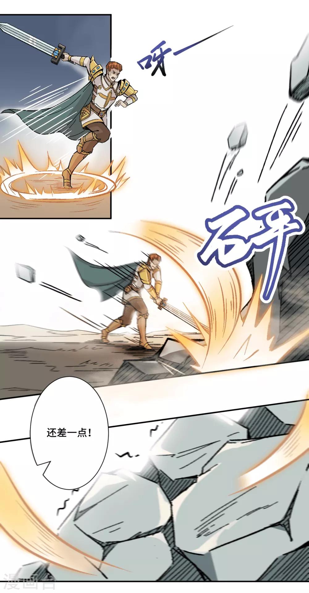 第8话 希望-第10话