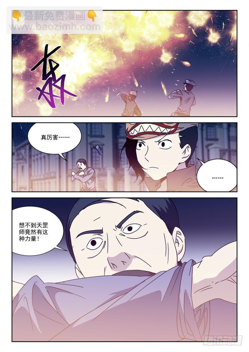 102.人迟暮-第102话