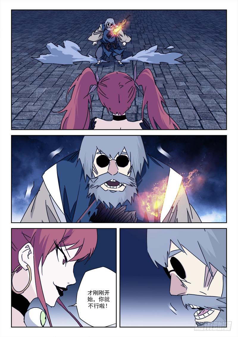 102.人迟暮-第102话