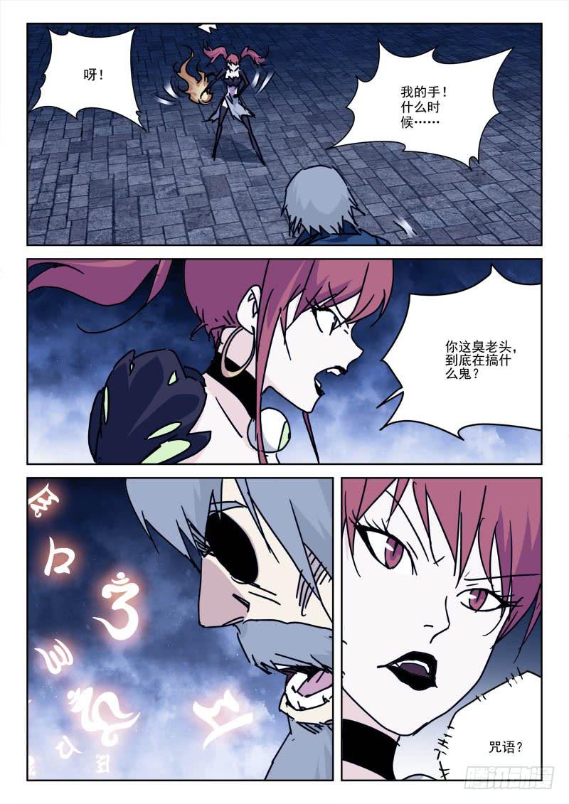 104.火焚身-第104话