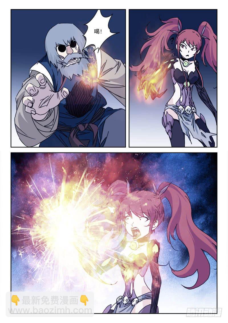 104.火焚身-第104话