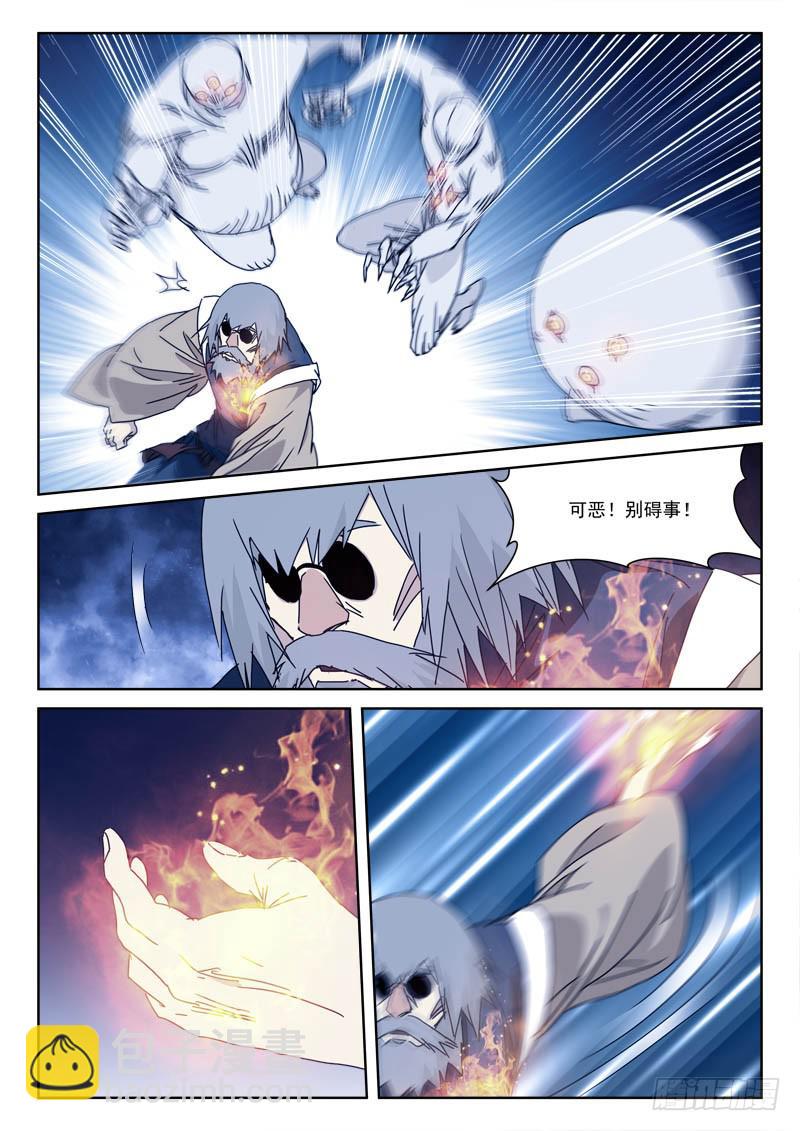 104.火焚身-第104话