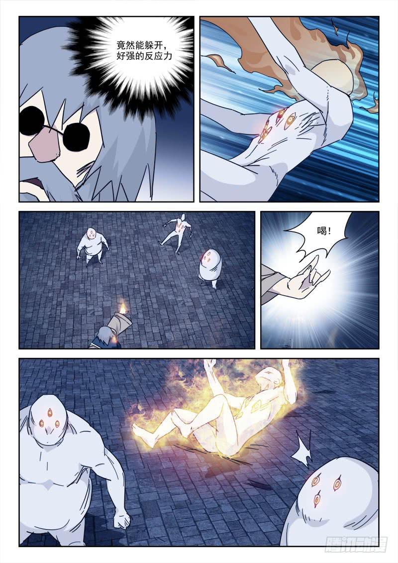 104.火焚身-第104话