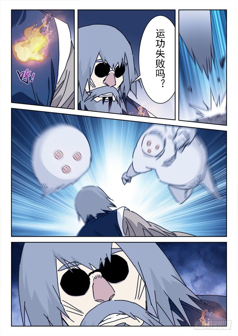 106.故人来-第106话