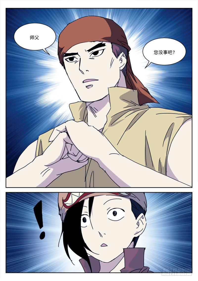 106.故人来-第106话