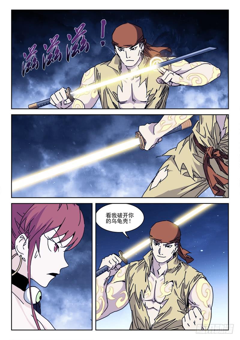 108.真金躯-第108话