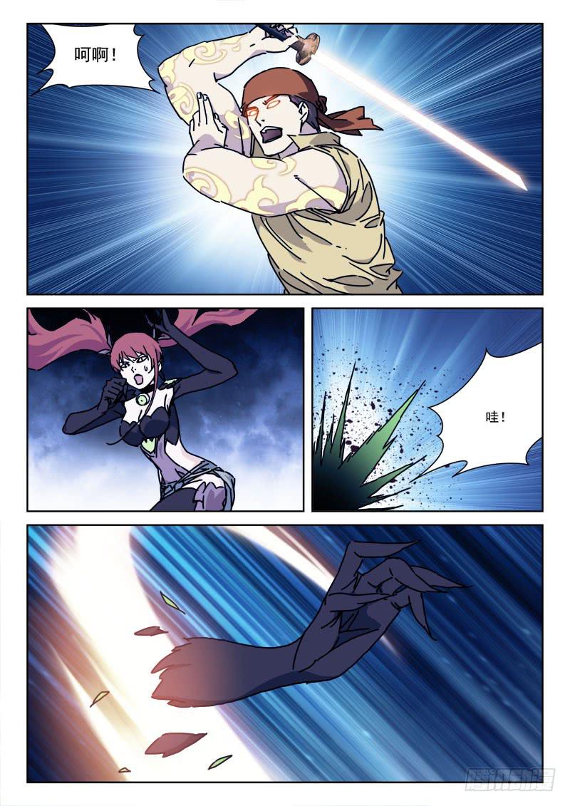 108.真金躯-第108话