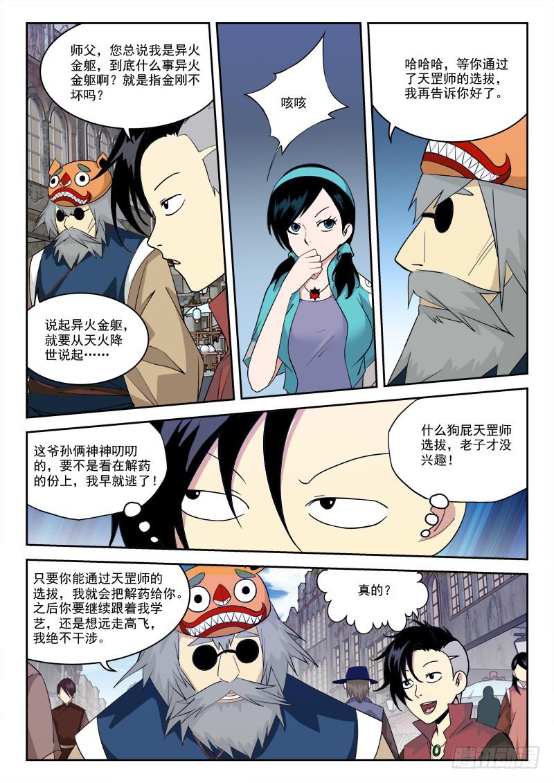 12.芝兰斋-第12话