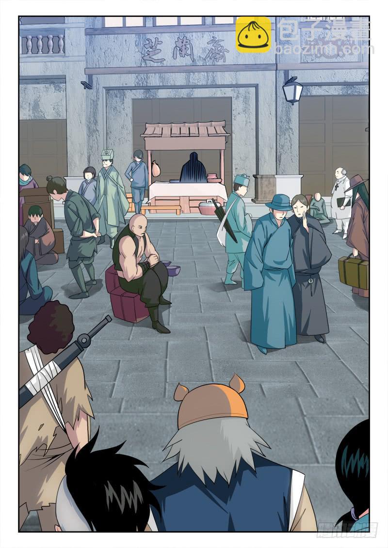 12.芝兰斋-第12话