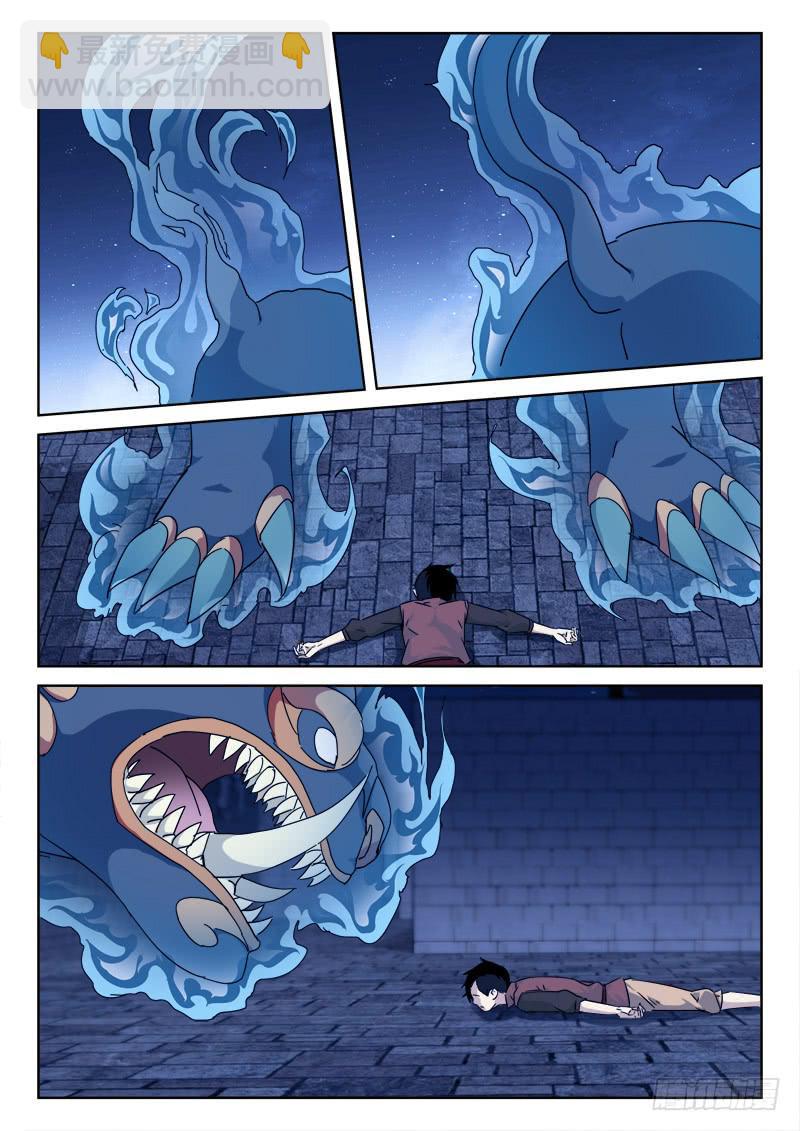 112.脱身难-第112话