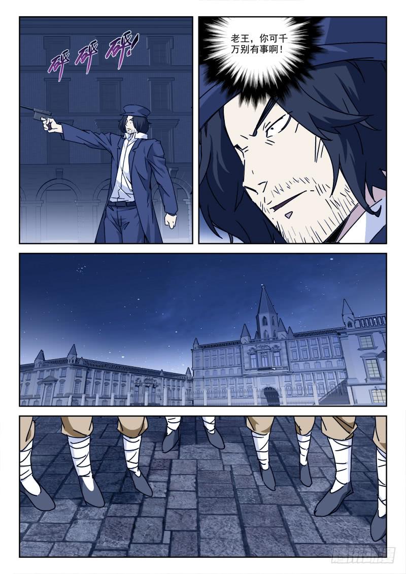 114.各心思-第114话