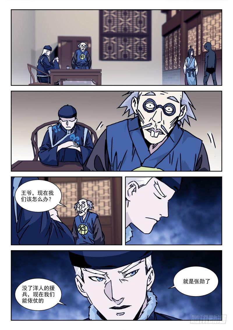 114.各心思-第114话