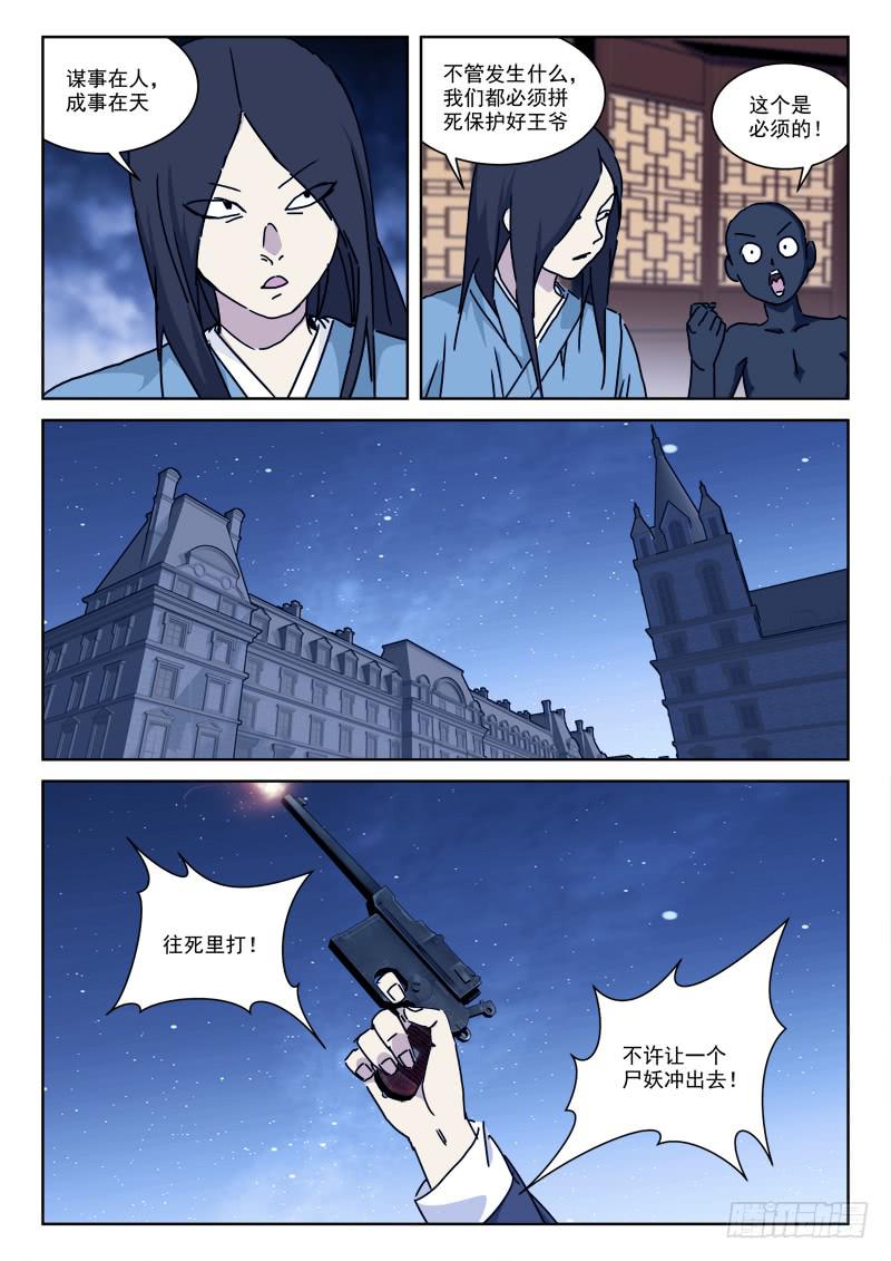 114.各心思-第114话