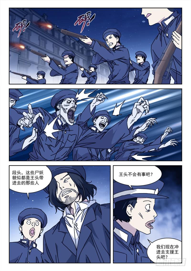 114.各心思-第114话