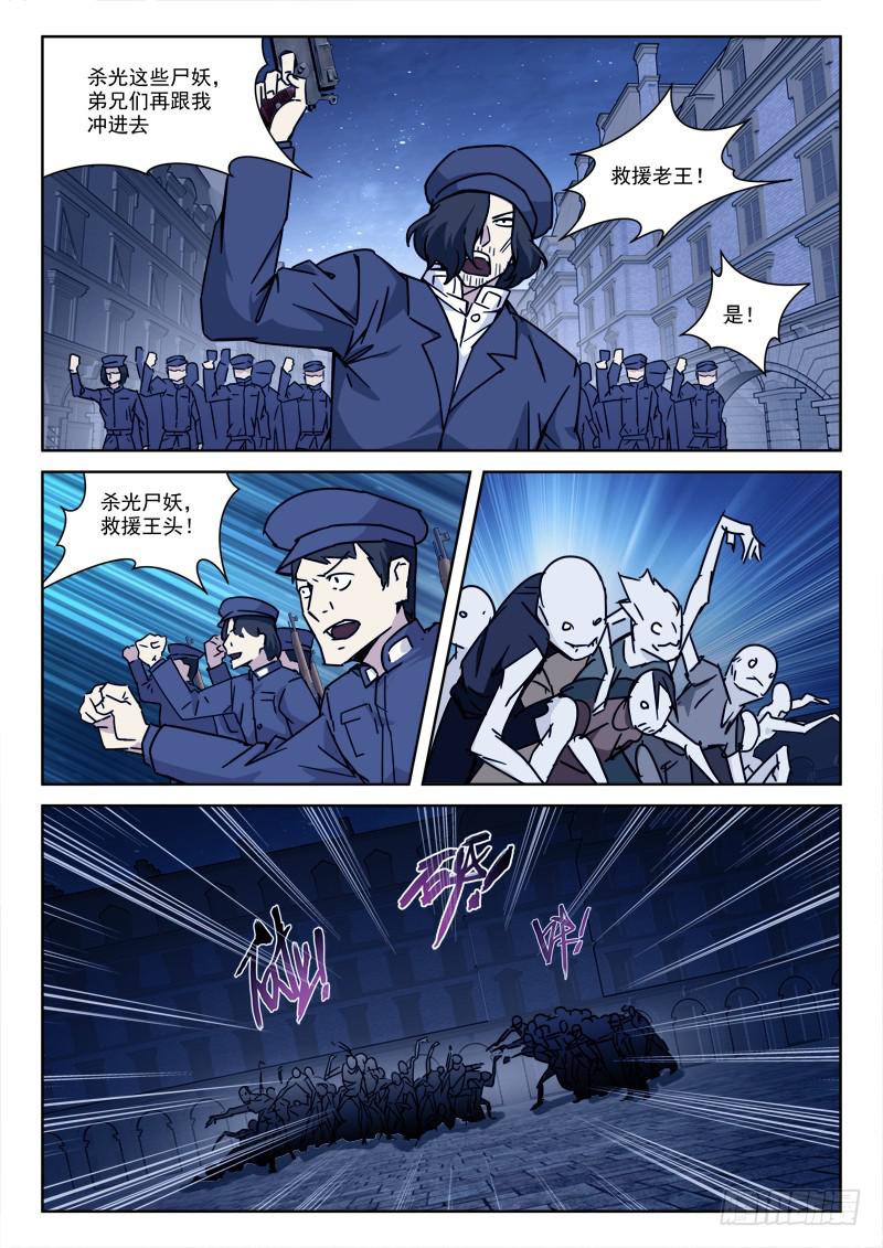 114.各心思-第114话