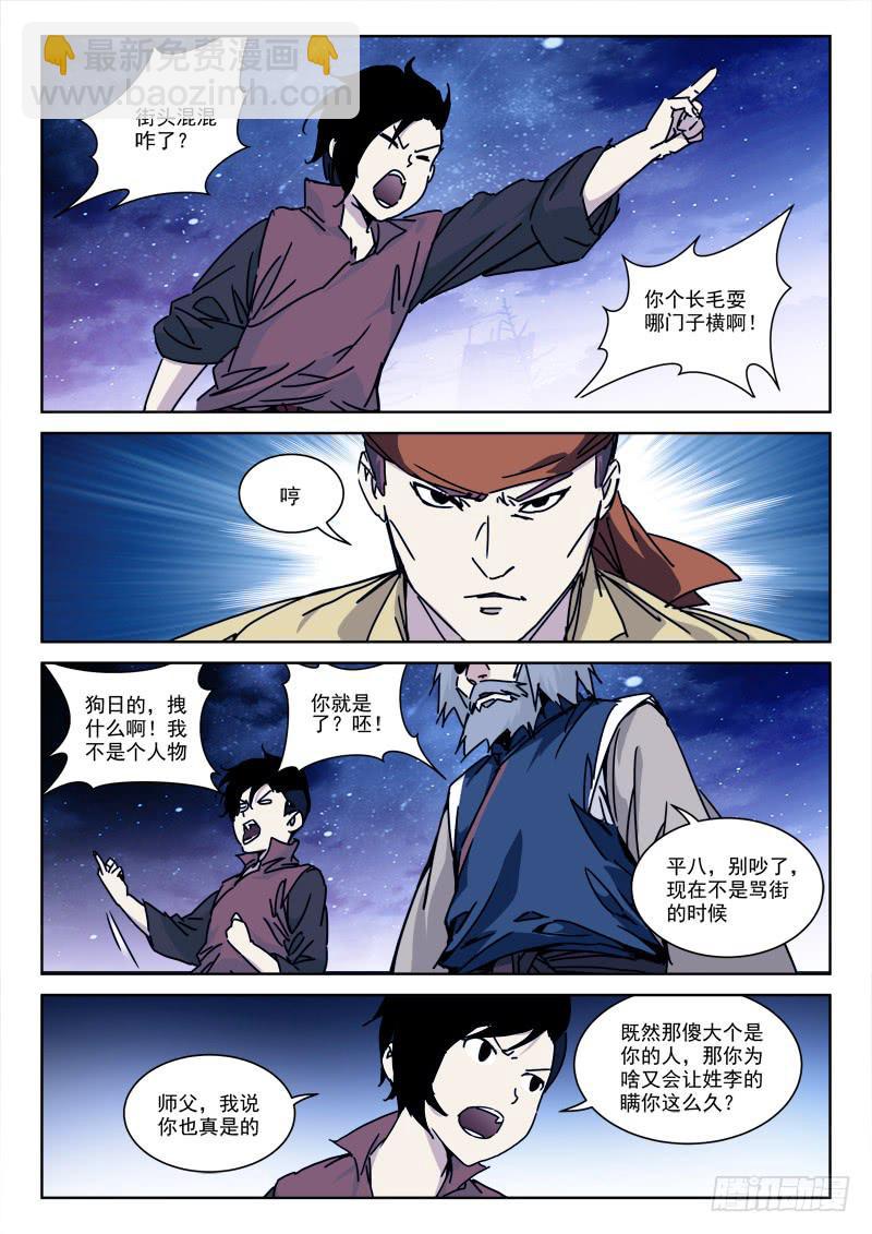 118.提善恶-第118话