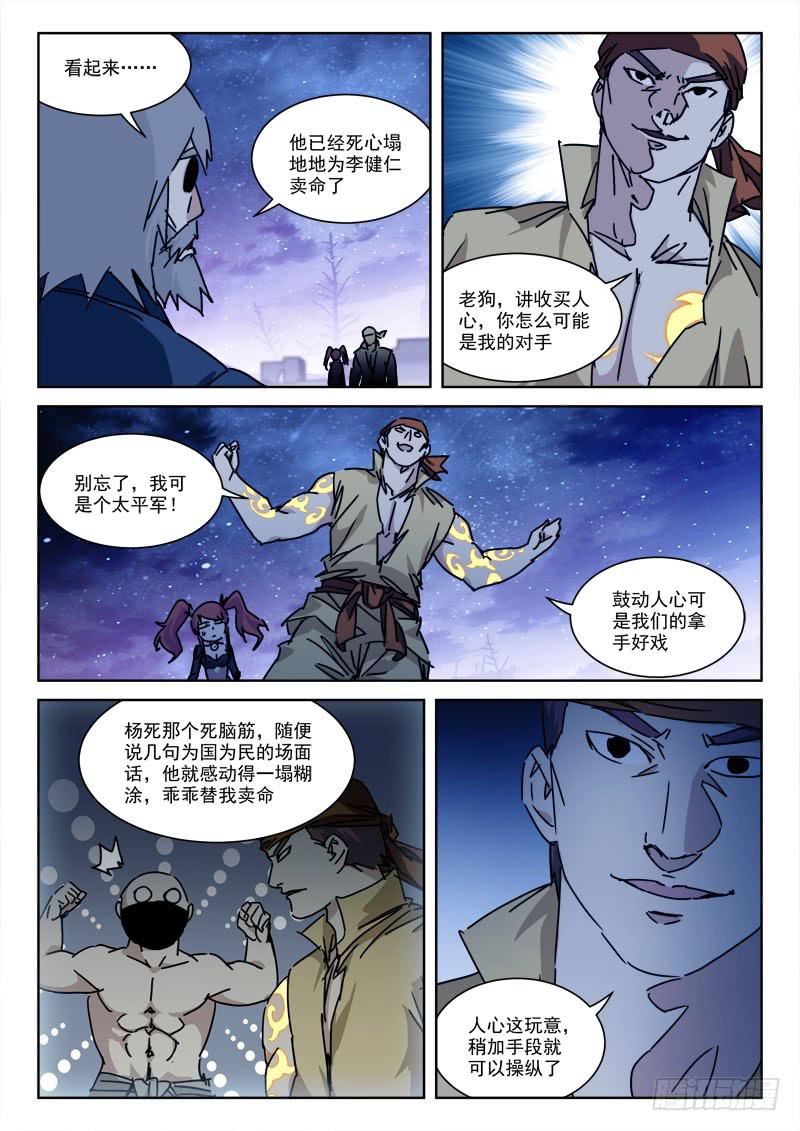 118.提善恶-第118话