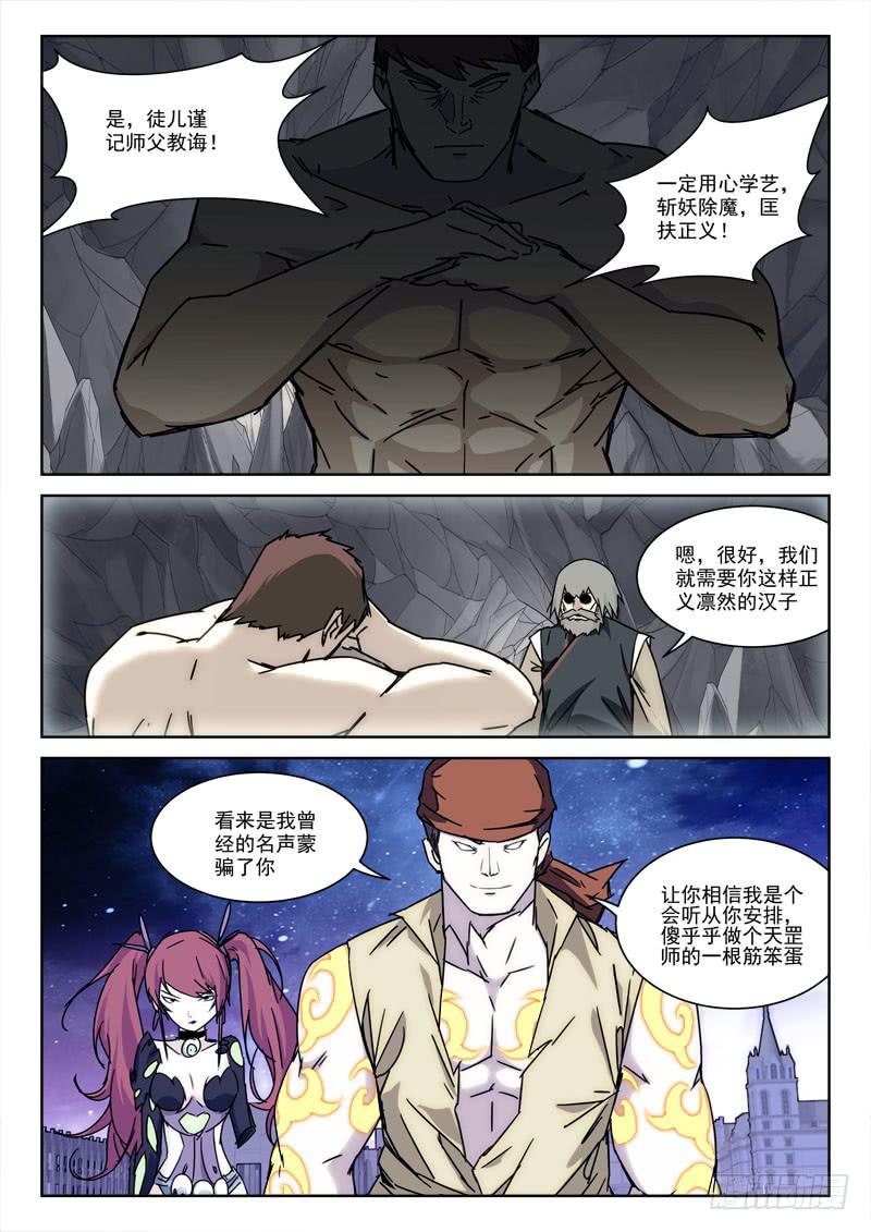 118.提善恶-第118话