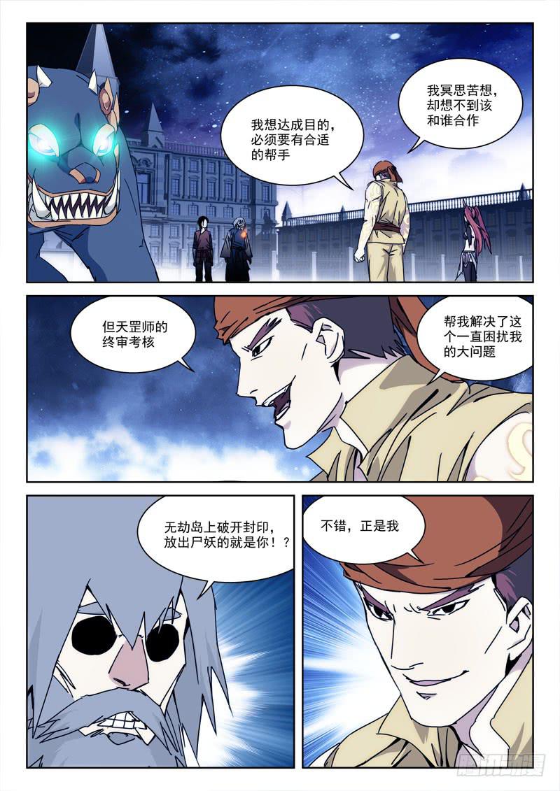 118.提善恶-第118话