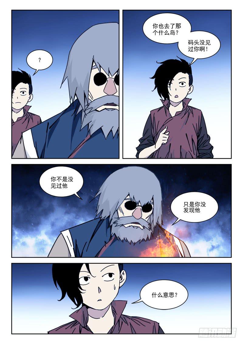 118.提善恶-第118话