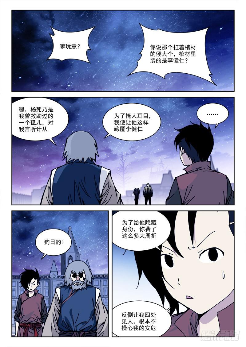 118.提善恶-第118话