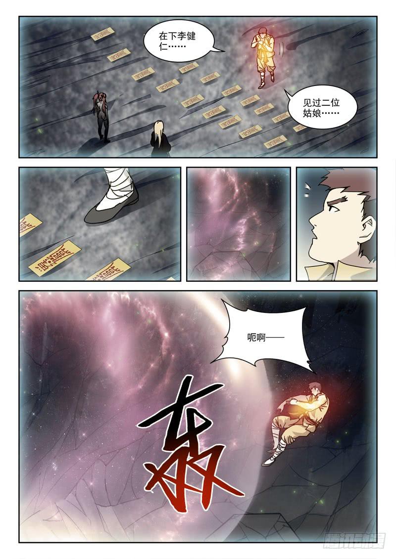 120.天作合-第120话