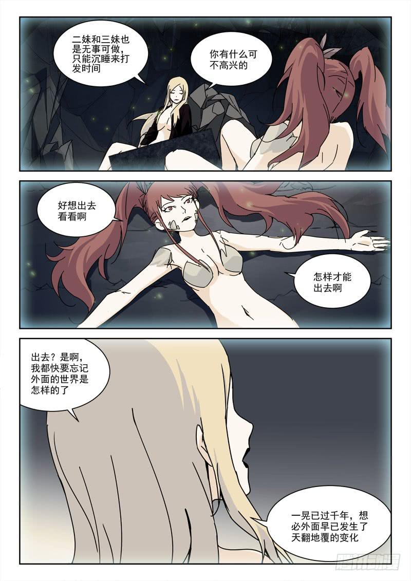 120.天作合-第120话