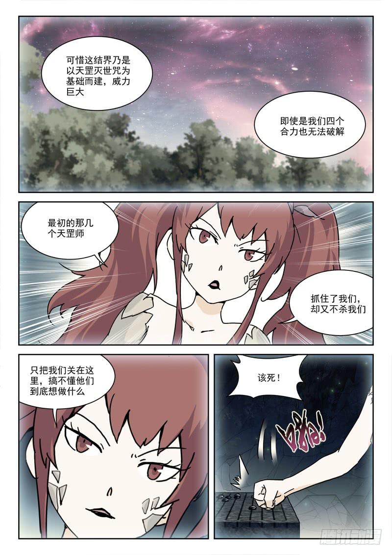 120.天作合-第120话