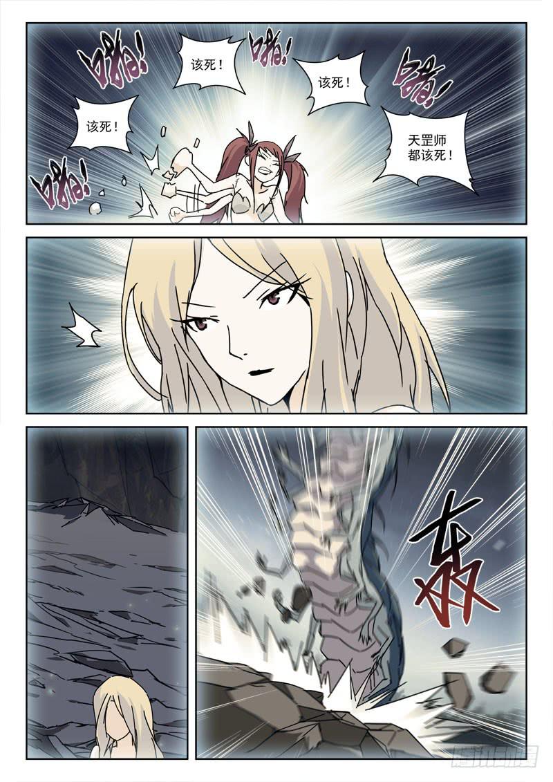 120.天作合-第120话