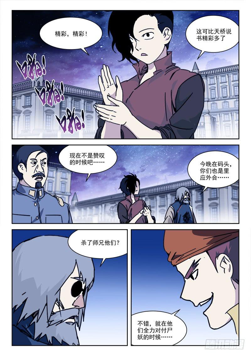 122.恨不死-第122话