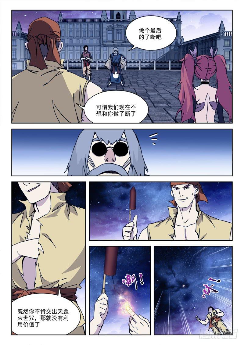 122.恨不死-第122话