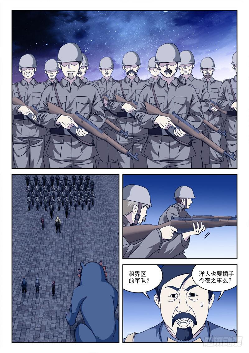 122.恨不死-第122话