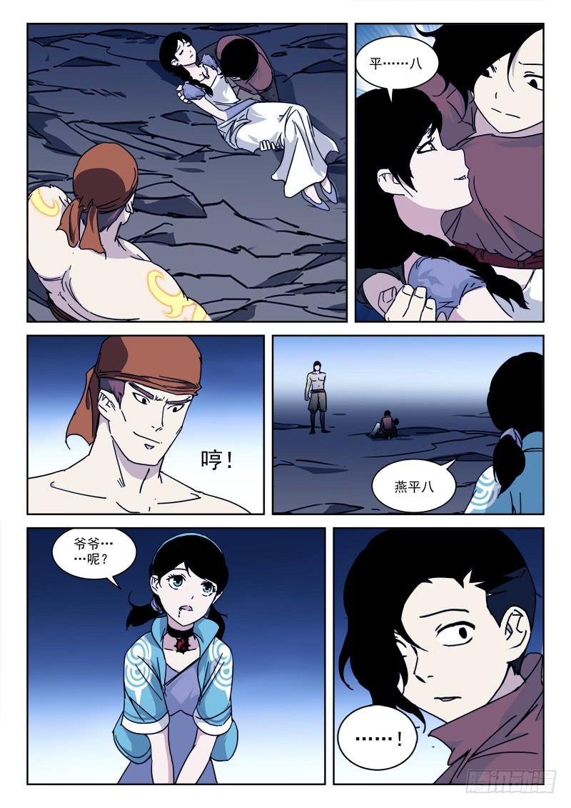 124.卵击石-第124话