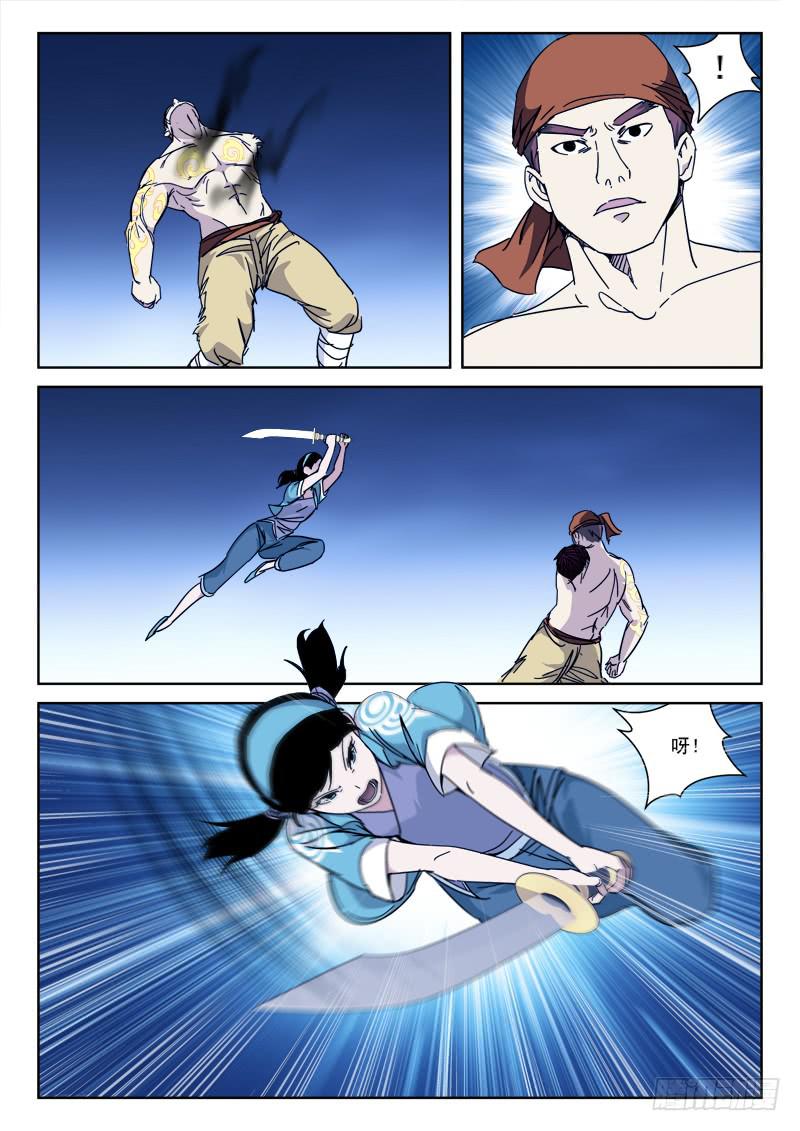 124.卵击石-第124话