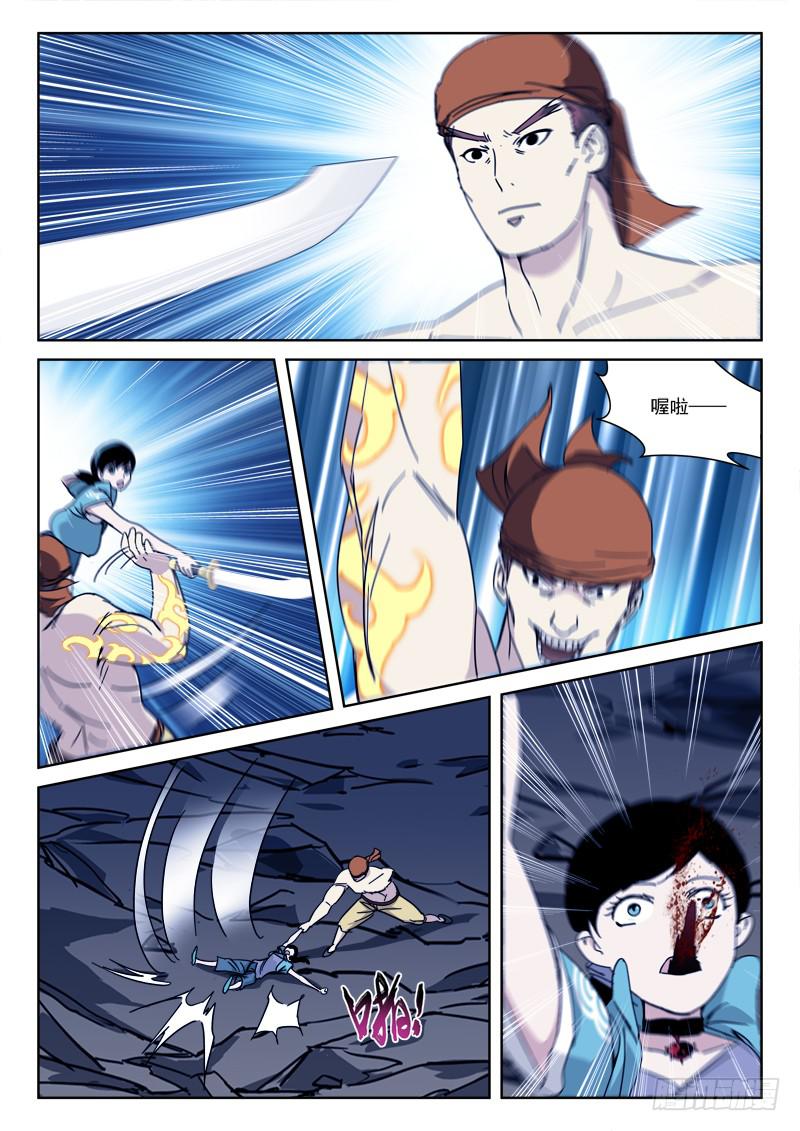 124.卵击石-第124话