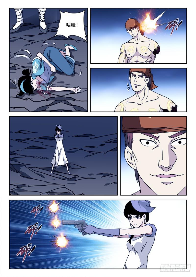 124.卵击石-第124话