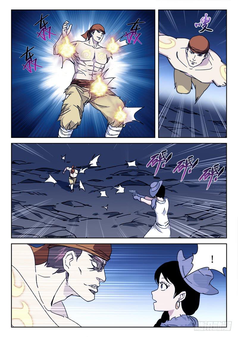 124.卵击石-第124话