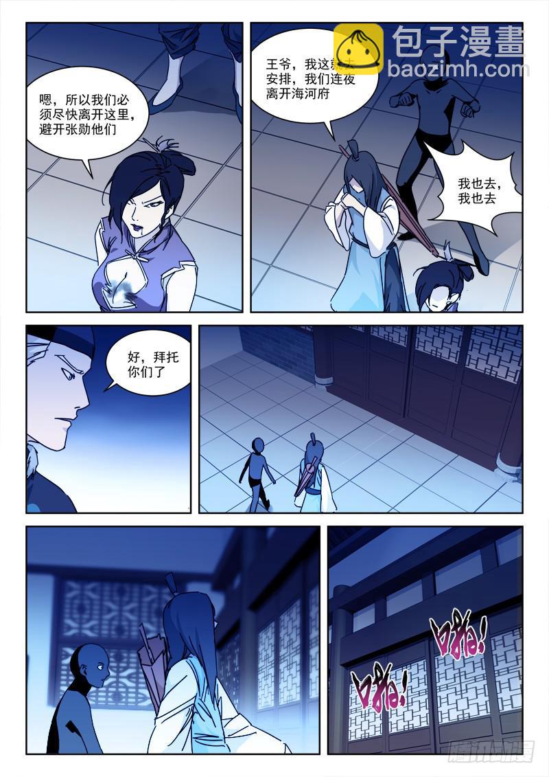 126.内鬼生-第126话