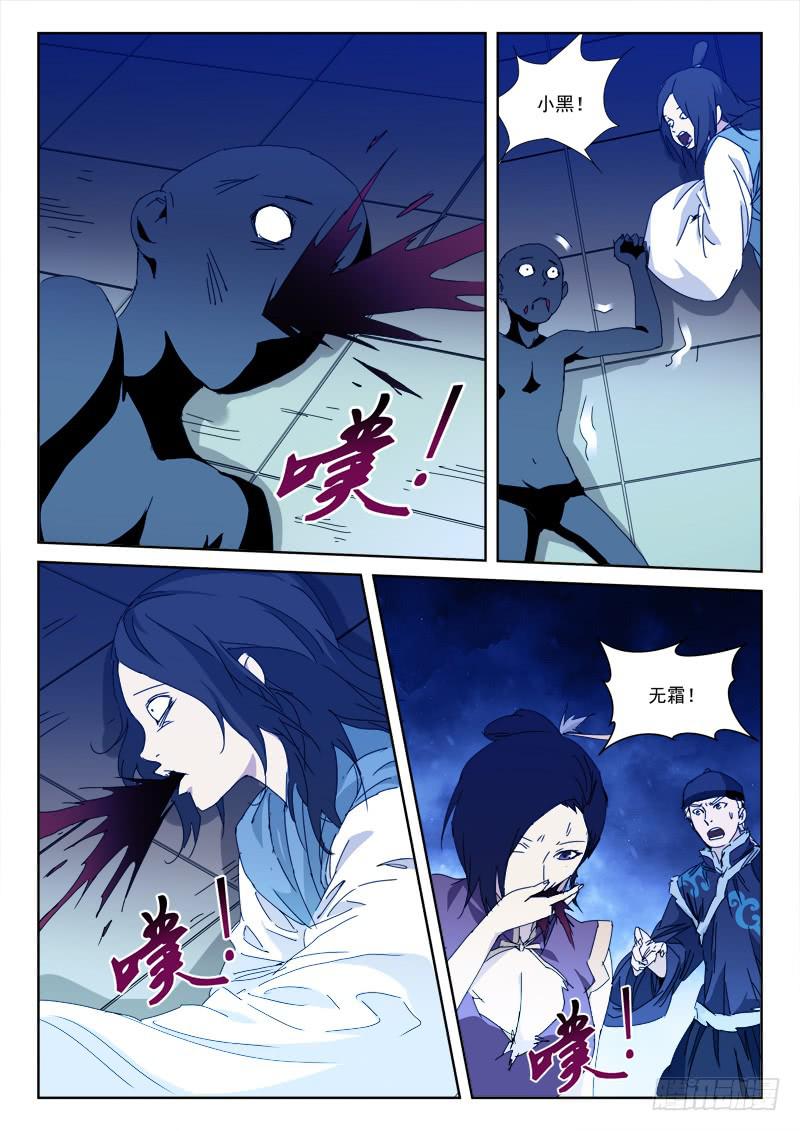 126.内鬼生-第126话