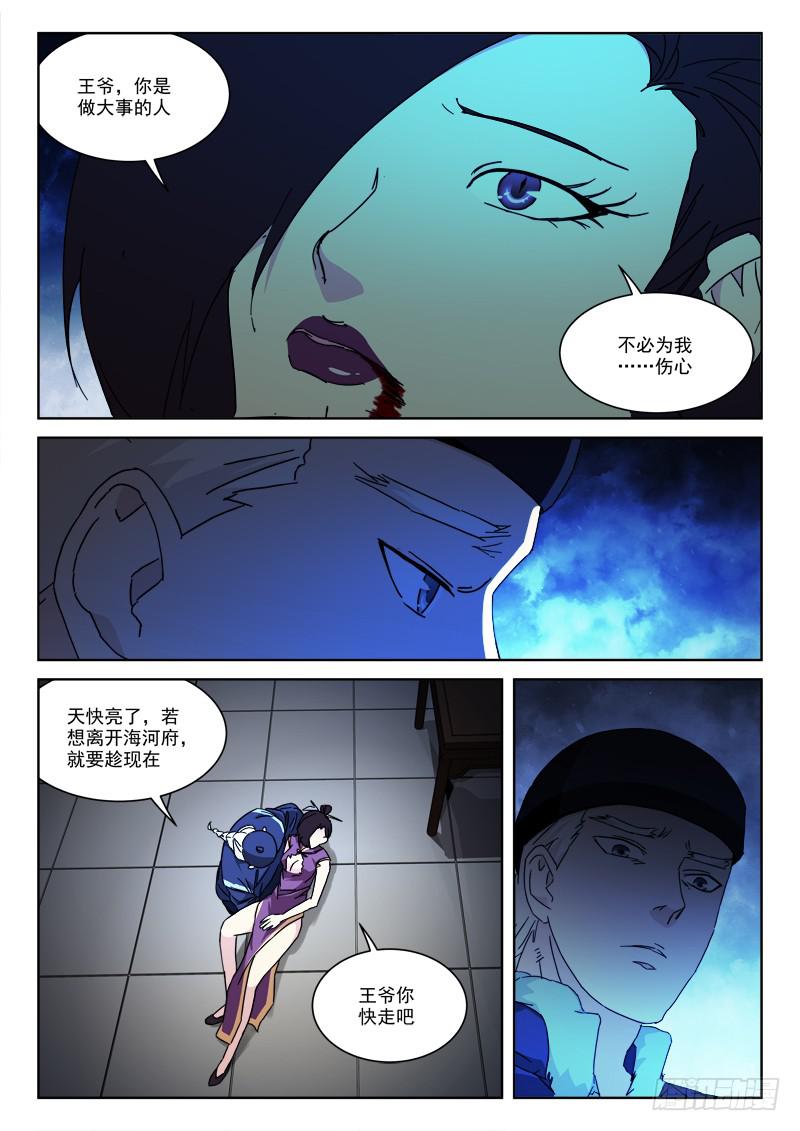 128.黯离别-第128话