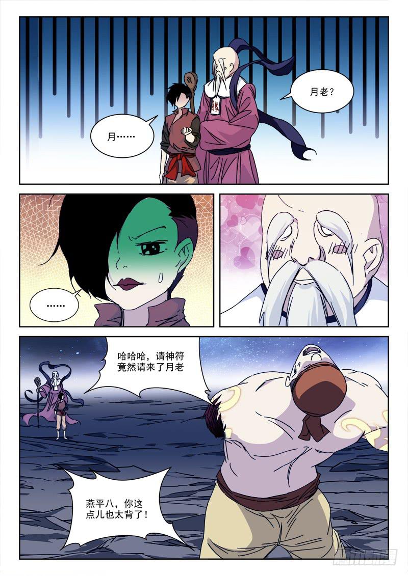 128.黯离别-第128话