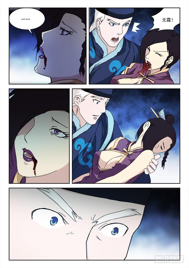 128.黯离别-第128话