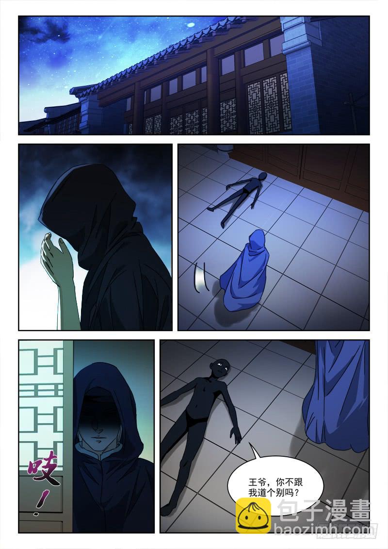 128.黯离别-第128话