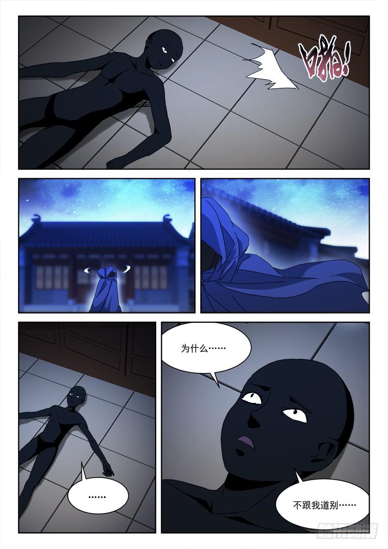 128.黯离别-第128话