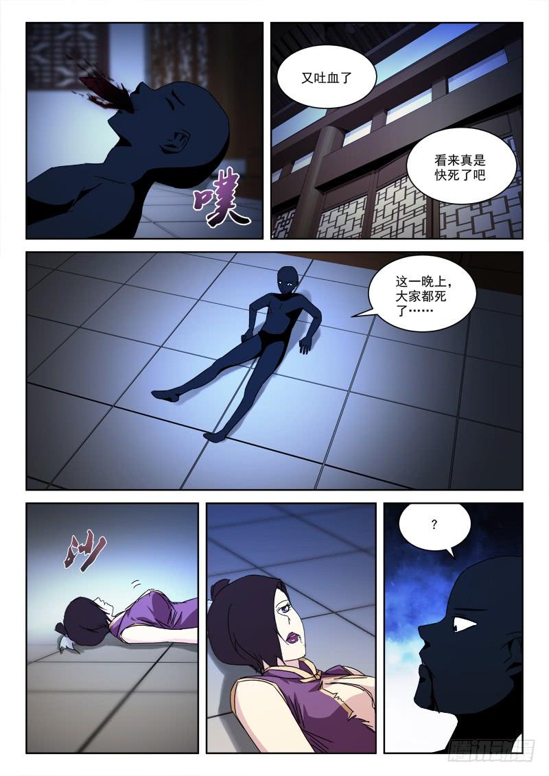 128.黯离别-第128话